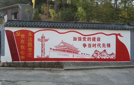 西华党建文化墙