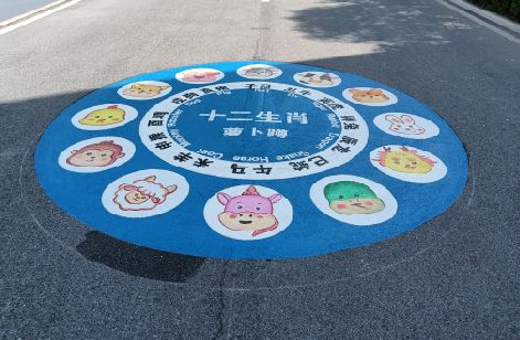 西华地面游戏彩绘